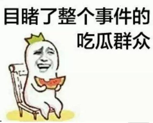 吃瓜咔咔,揭秘娱乐圈那些不为人知的幕后故事