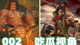 三国杀吃瓜,吃瓜群众眼中的权谋风云